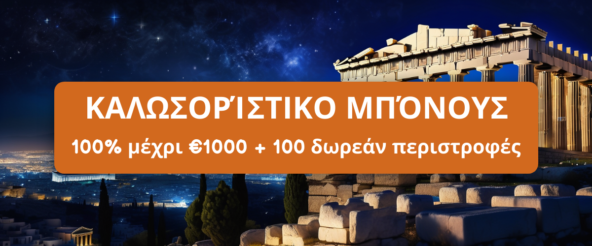 Memo Casino Ελλάδα